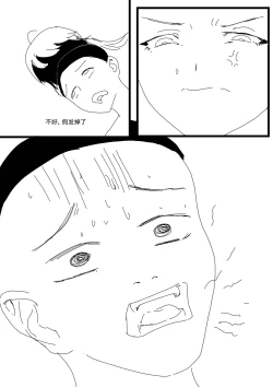 Page 39 of 我和Miya酱的约会 Ch.1