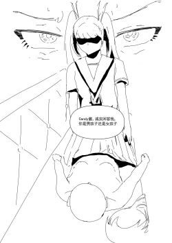 Page 40 of 我和Miya酱的约会 Ch.1