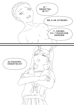 Page 41 of 我和Miya酱的约会 Ch.1