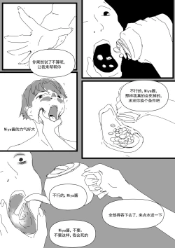 Page 49 of 我和Miya酱的约会 Ch.1