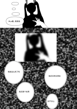 Page 51 of 我和Miya酱的约会 Ch.1
