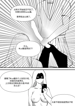 Page 60 of 我和Miya酱的约会 Ch.1