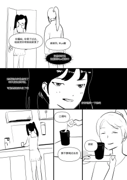 Page 71 of 我和Miya酱的约会 Ch.1