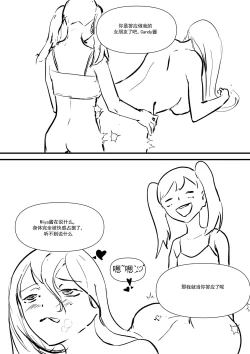 Page 83 of 我和Miya酱的约会 Ch.1