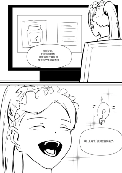 Page 92 of 我和Miya酱的约会 Ch.1