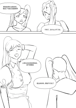 Page 94 of 我和Miya酱的约会 Ch.1