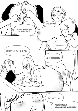 Page 97 of 我和Miya酱的约会 Ch.1