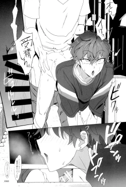 Page 35 of Amagi ichi aya to jū go-ri no bōkan