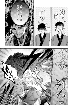 Page 41 of Amagi ichi aya to jū go-ri no bōkan