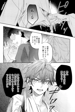 Page 46 of Amagi ichi aya to jū go-ri no bōkan