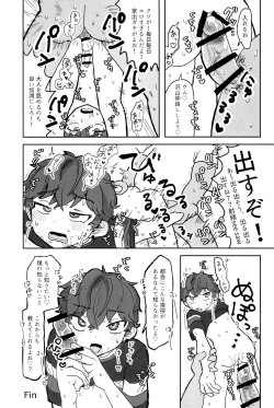 Page 53 of Amagi ichi aya to jū go-ri no bōkan