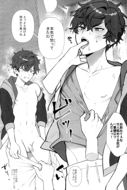 Page 67 of Amagi ichi aya to jū go-ri no bōkan