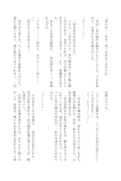 Page 87 of Amagi ichi aya to jū go-ri no bōkan