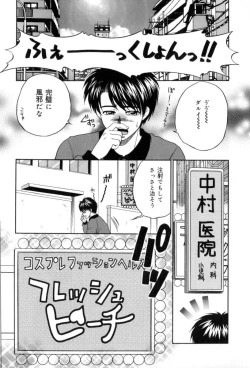 Page 89 of Yogoto Ryoujoku