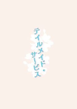 Page 14 of Teiru Maid Service