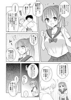 Page 6 of Himitsu no Suimin Gakushu