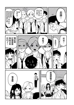 Page 21 of だれでも抱けるキミが好き | 喜欢来者不拒的你