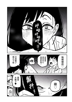 Page 482 of だれでも抱けるキミが好き | 喜欢来者不拒的你