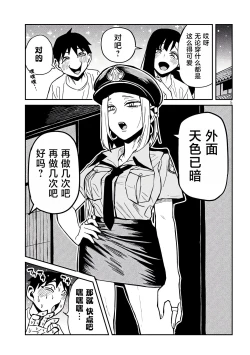 Page 600 of だれでも抱けるキミが好き | 喜欢来者不拒的你