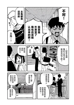 Page 636 of だれでも抱けるキミが好き | 喜欢来者不拒的你