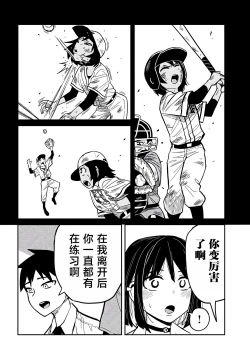 Page 655 of だれでも抱けるキミが好き | 喜欢来者不拒的你