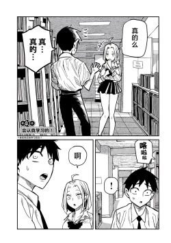 Page 722 of だれでも抱けるキミが好き | 喜欢来者不拒的你
