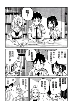 Page 745 of だれでも抱けるキミが好き | 喜欢来者不拒的你
