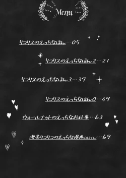 Page 4 of Lycoris no Ecchi na Hon Soushuuhen