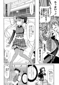 Page 6 of Wagamama de Ichizu na Joou sama