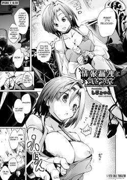 Page 1 of Jouhou Rouei ni Ki wo Tsukete