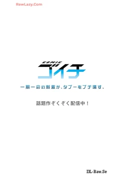 Page 90 of Haremu Kyanpu! 36-38