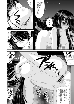 Page 18 of Haitoku VR