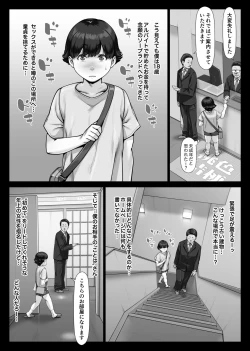 Page 7 of 桃色桔梗 僕の初めては年上爆乳ソープ嬢