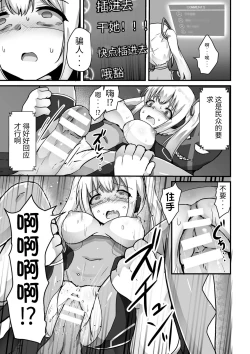 Page 11 of 科学战姬闪耀之心 屈服于邪恶的正义少女（AI翻译+个人润色）