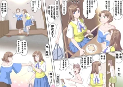 Page 5 of Ganbare Ojīchan 〜【G123】（持续更新中）