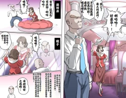 Page 86 of Ganbare Ojīchan 〜【G123】（持续更新中）