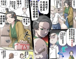 Page 94 of Ganbare Ojīchan 〜【G123】（持续更新中）