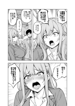 Page 8 of konkatu pani syatyou ga i ta node titu wo settoku si te mi ta