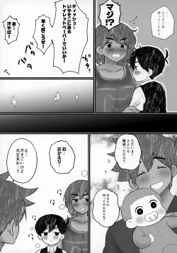 Page 31 of Ie ni Daremoinai Toki no Tomodachi to no Sugoshikata ga Manaberu Hon - A book about playing lots of sports with friends