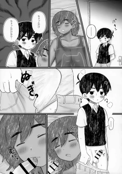 Page 35 of Ie ni Daremoinai Toki no Tomodachi to no Sugoshikata ga Manaberu Hon - A book about playing lots of sports with friends