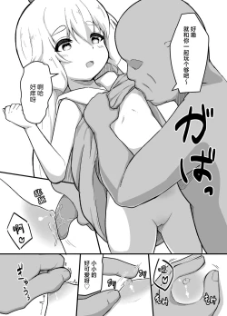 Page 4 of Sukebe Suru dake | 单纯的想要色色