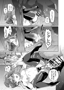 Page 18 of Musume Modoki - Daughter similar to daughter