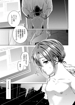 Page 2 of Musume Modoki - Daughter similar to daughter