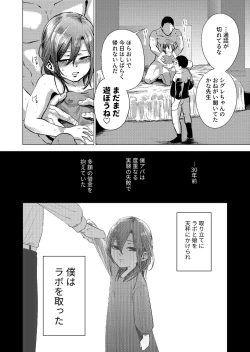 Page 22 of Musume Modoki - Daughter similar to daughter 2