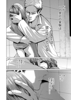 Page 25 of Musume Modoki - Daughter similar to daughter 2