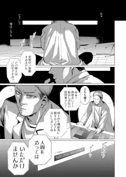 Page 2 of Musume Modoki - Daughter similar to daughter 2