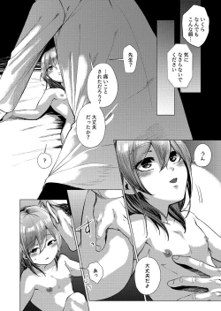 Page 3 of Musume Modoki - Daughter similar to daughter 2