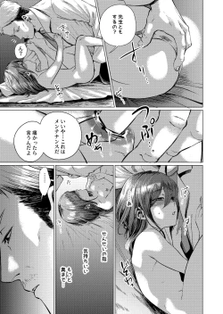 Page 4 of Musume Modoki - Daughter similar to daughter 2