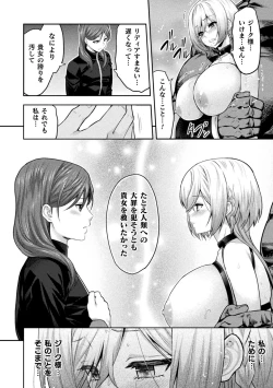Page 19 of ERONA 2 Orc no Inmon ni Modaeshi Miko no Nare no Hate Gowa "Fuuin Kaijo"
