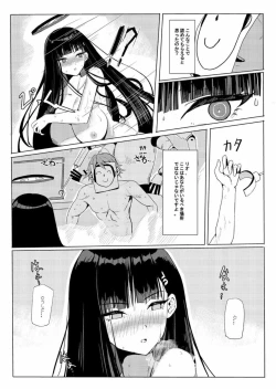 Page 13 of RIO CLUB HA KAIINSEI